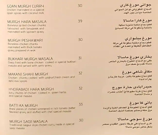 Makani Restaurant Menu, Menu for Makani Restaurant, Abu Shagara, Sharjah 