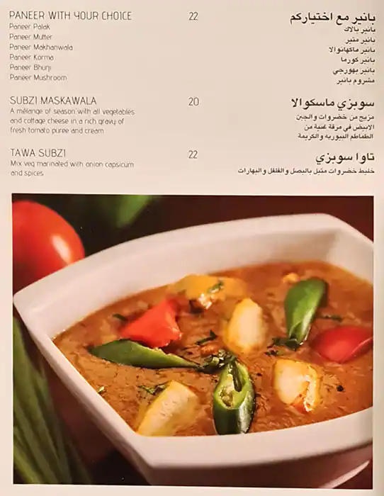 Makani Restaurant Menu, Menu for Makani Restaurant, Abu Shagara, Sharjah 