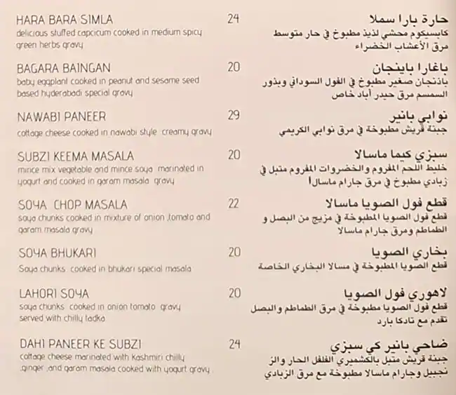 Makani Restaurant Menu, Menu for Makani Restaurant, Abu Shagara, Sharjah 