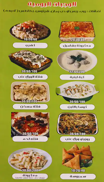 Al Kaif Mahashi Restaurant Menu 