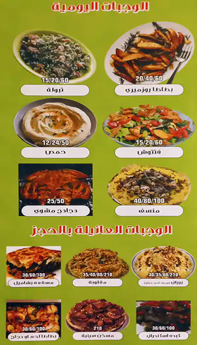 Al Kaif Mahashi Restaurant Menu 