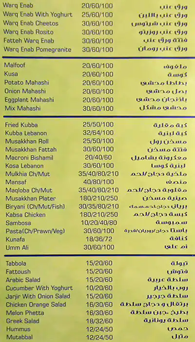 Al Kaif Mahashi Restaurant Menu 