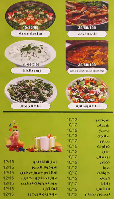 Al Kaif Mahashi Restaurant Menu 