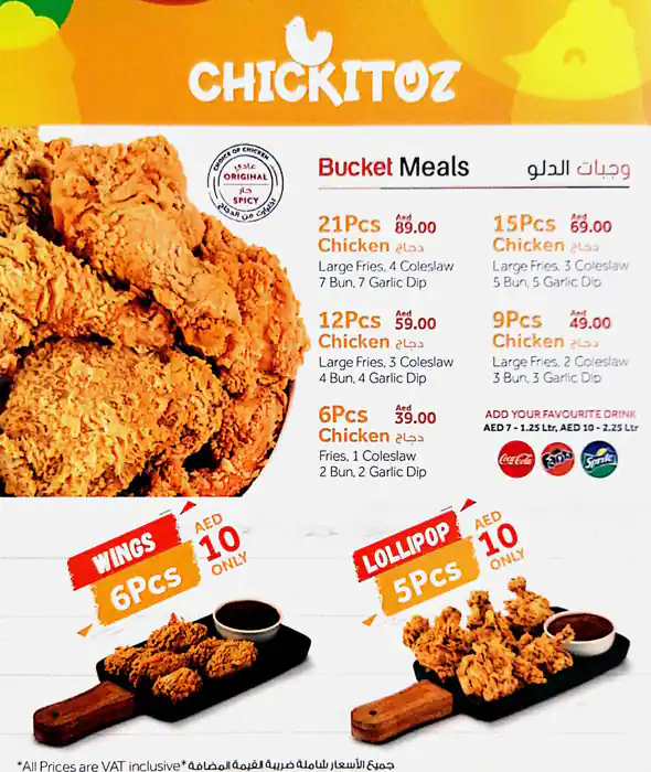 Chickitoz Menu, Menu for Chickitoz, Najda, Abu Dhabi 