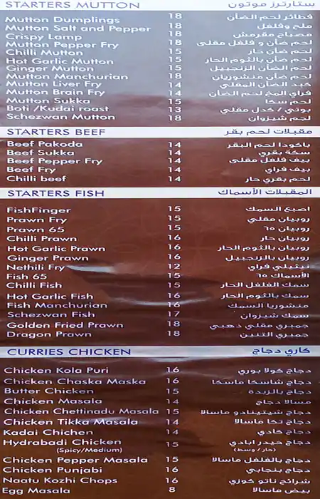 Biryani Point Restaurant Menu, Menu for Biryani Point Restaurant, Al Nud, Sharjah 