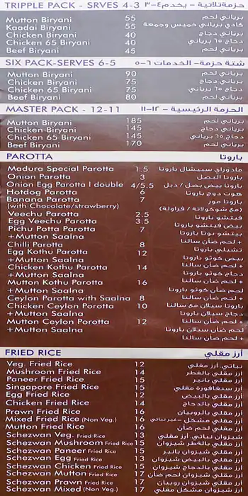 Biryani Point Restaurant Menu, Menu for Biryani Point Restaurant, Al Nud, Sharjah 