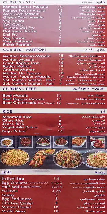 Biryani Point Restaurant Menu, Menu for Biryani Point Restaurant, Al Nud, Sharjah 