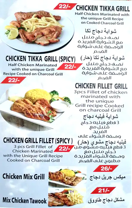 The Grill Master Menu, Menu for The Grill Master, Madinat Zayed, Abu Dhabi 