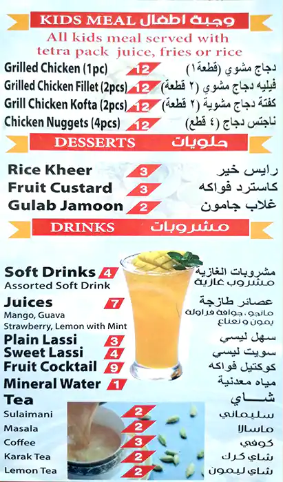 The Grill Master Menu, Menu for The Grill Master, Madinat Zayed, Abu Dhabi 