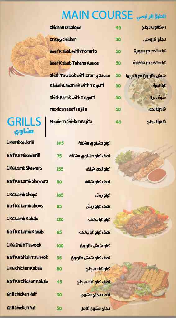 Zad AlKhair Restaurant & Kitchen Menu 