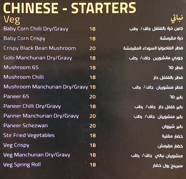 Mughal's Hyderabad Restaurant Menu 