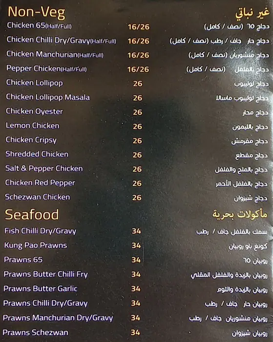 Mughal's Hyderabad Restaurant Menu 