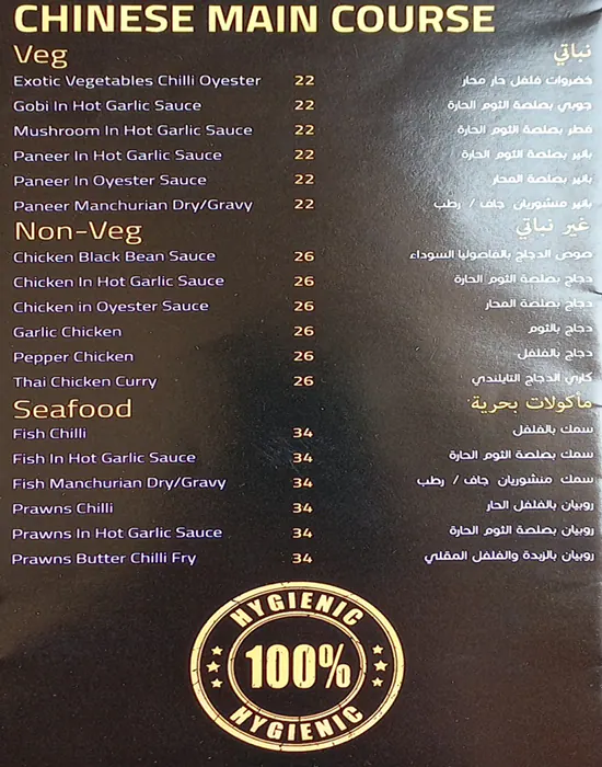 Mughal's Hyderabad Restaurant Menu 