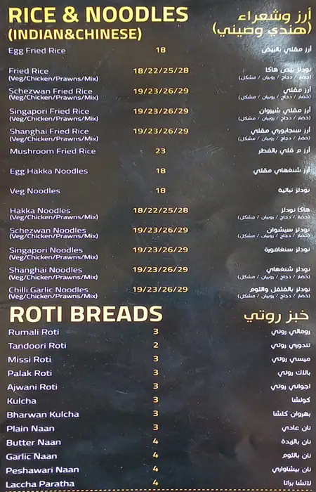 Mughal's Hyderabad Restaurant Menu 