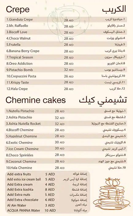 Hala Chocolate Cafe Menu, Menu for Hala Chocolate Cafe, Al Majaz, Sharjah 