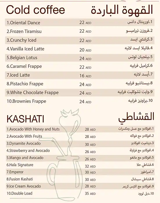 Hala Chocolate Cafe Menu, Menu for Hala Chocolate Cafe, Al Majaz, Sharjah 