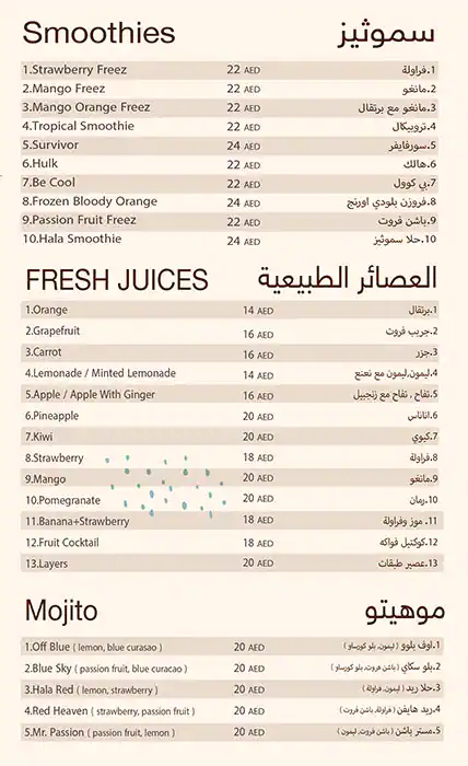 Hala Chocolate Cafe Menu, Menu for Hala Chocolate Cafe, Al Majaz, Sharjah 