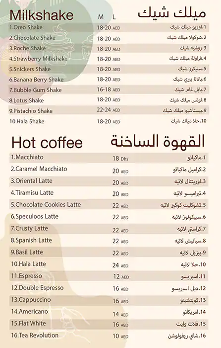 Hala Chocolate Cafe Menu, Menu for Hala Chocolate Cafe, Al Majaz, Sharjah 