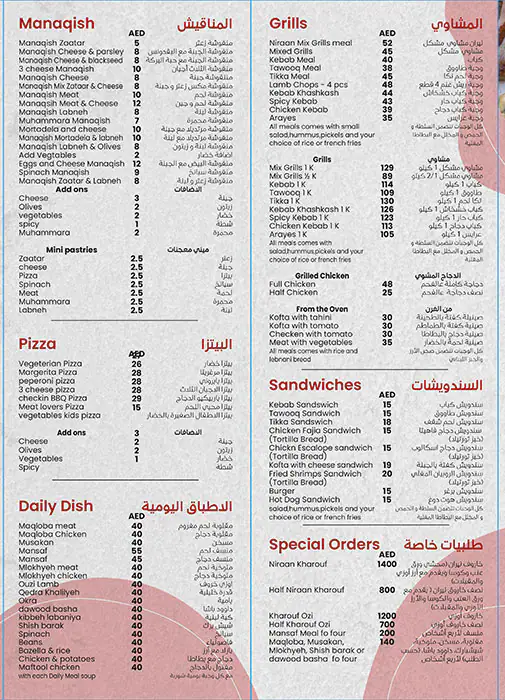 Niraan Menu, Menu for Niraan, Al Dhafrah, Abu Dhabi 