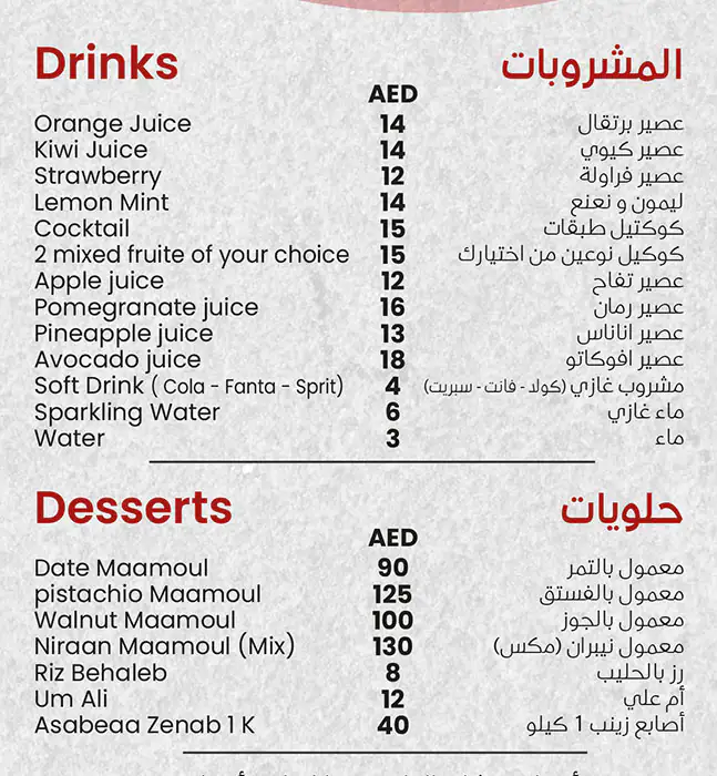 Niraan Menu, Menu for Niraan, Al Dhafrah, Abu Dhabi 