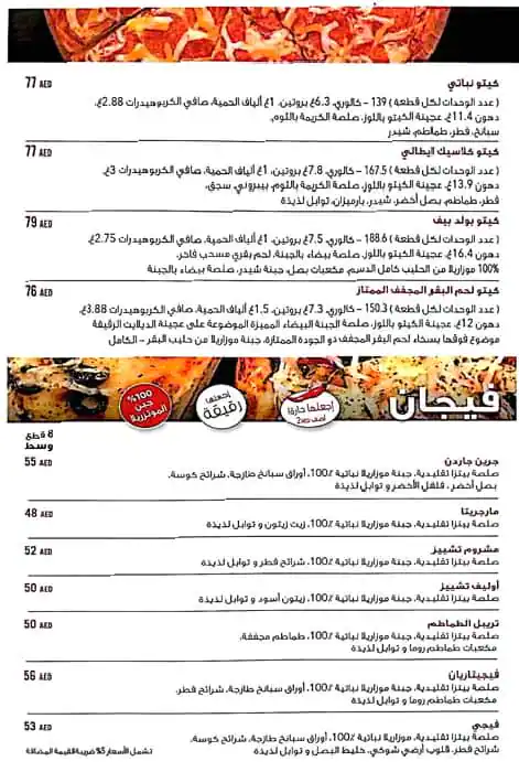 KETO N PIZZA Menu, Menu for KETO N PIZZA, Al Markaziya, Abu Dhabi 