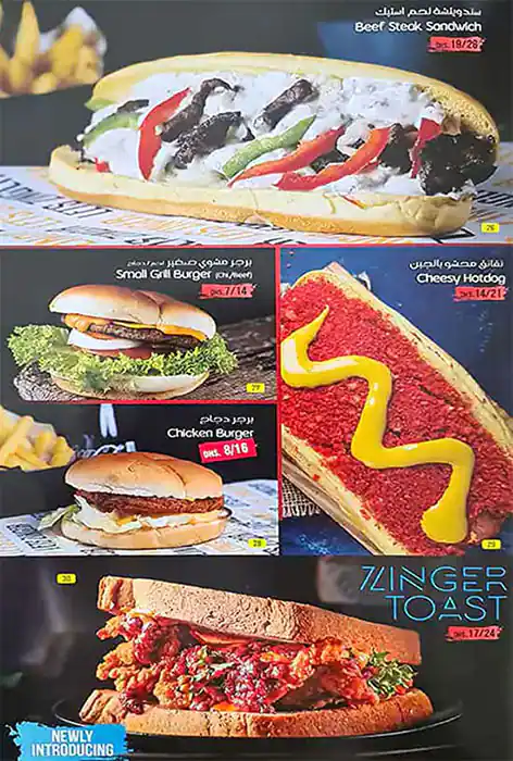 Let's Zinger Menu, Menu for Let's Zinger, Industrial Area, Sharjah 