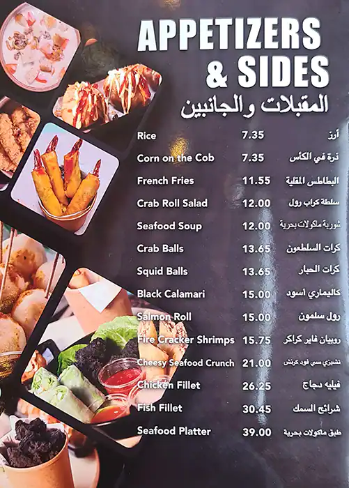 Off The Hook Menu, Menu for Off The Hook, Al Nahda, Sharjah 