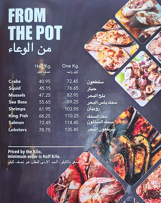 Off The Hook Menu, Menu for Off The Hook, Al Nahda, Sharjah 