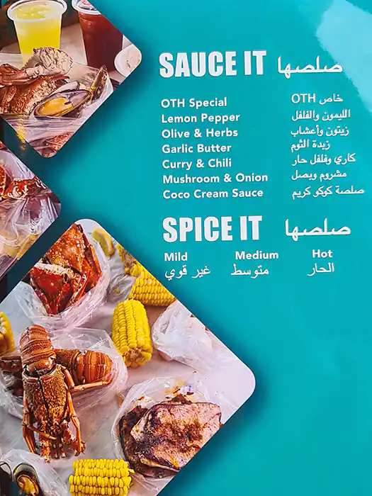 Off The Hook Menu, Menu for Off The Hook, Al Nahda, Sharjah 