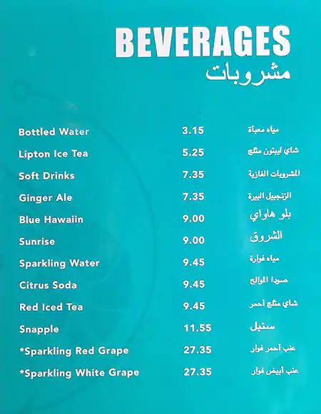 Off The Hook Menu, Menu for Off The Hook, Al Nahda, Sharjah 