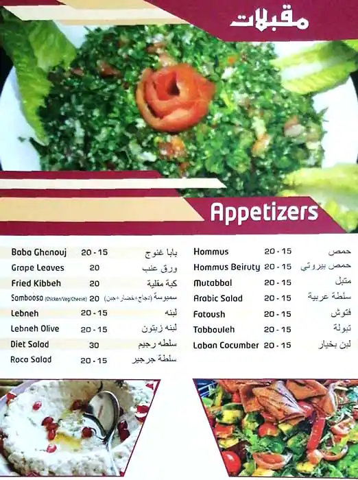 Layali Damascus Restaurant Menu 