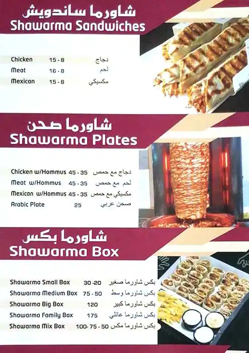 Layali Damascus Restaurant Menu 