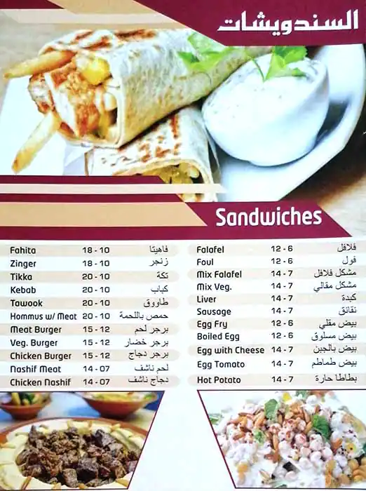 Layali Damascus Restaurant Menu 