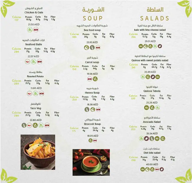 Diet Bite Menu, Menu for Diet Bite, Mussafah Shabiya, Abu Dhabi 