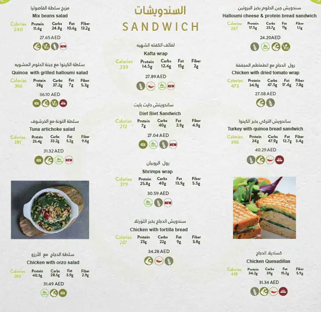 Diet Bite Menu, Menu for Diet Bite, Mussafah Shabiya, Abu Dhabi 