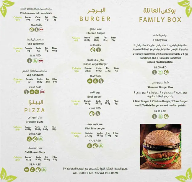 Diet Bite Menu, Menu for Diet Bite, Mussafah Shabiya, Abu Dhabi 