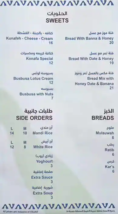 Maraheb Menu, Menu for Maraheb, Al Jurf, Ajman 