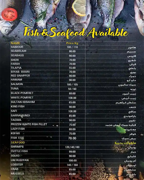 The Fish Club Menu, Menu for The Fish Club, Al Jurf, Ajman 