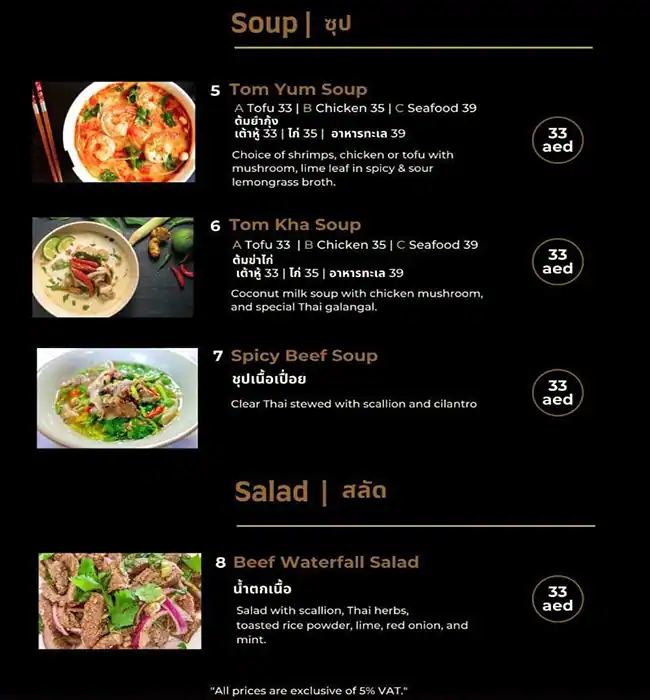 San Thai Menu, Menu for San Thai, Tourist Club Area (Al Zahiyah), Abu Dhabi 