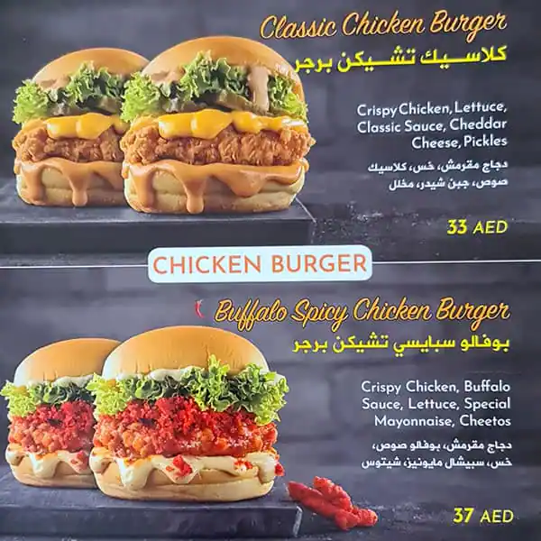 Burger Wings Menu, Menu for Burger Wings, Al Jurf, Ajman 