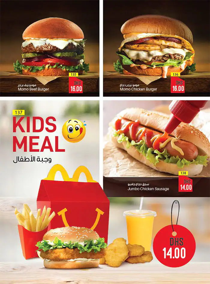 Burger Night Menu, Menu for Burger Night, Al Rashidiya 1, Ajman 