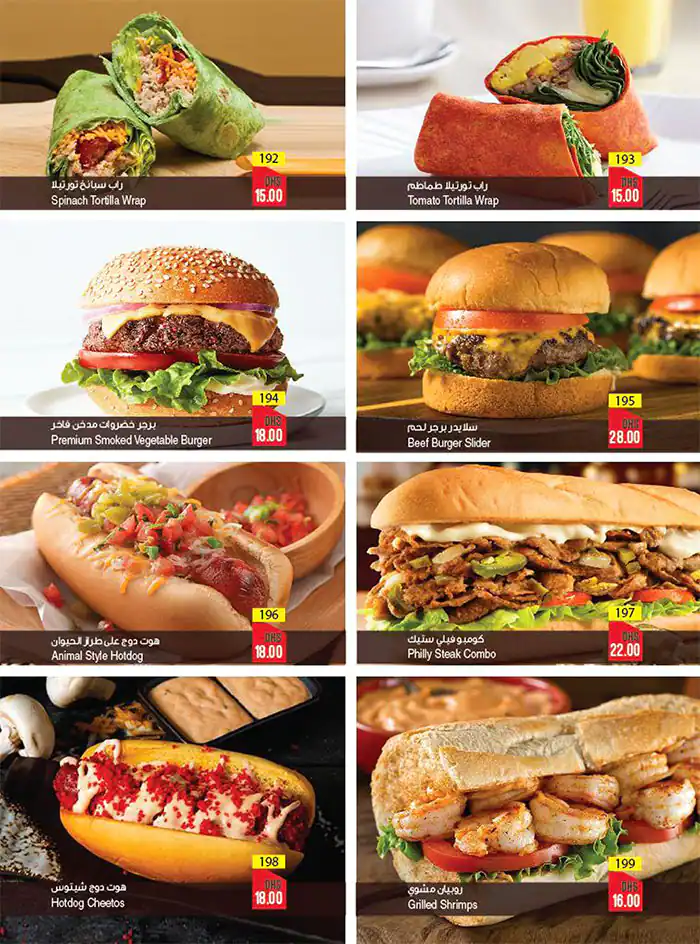 Burger Night Menu, Menu for Burger Night, Al Rashidiya 1, Ajman 