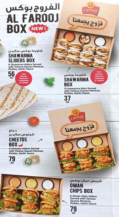 Al Farooj Fresh Menu, Menu for Al Farooj Fresh, Al Jurf, Ajman 