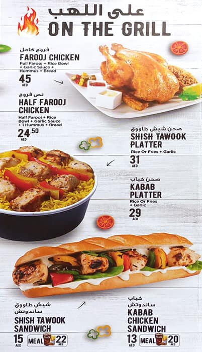 Al Farooj Fresh Menu, Menu for Al Farooj Fresh, Al Jurf, Ajman 