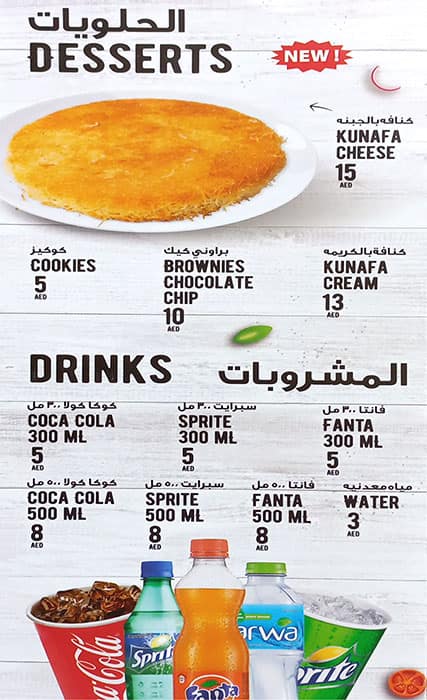 Al Farooj Fresh Menu, Menu for Al Farooj Fresh, Al Jurf, Ajman 