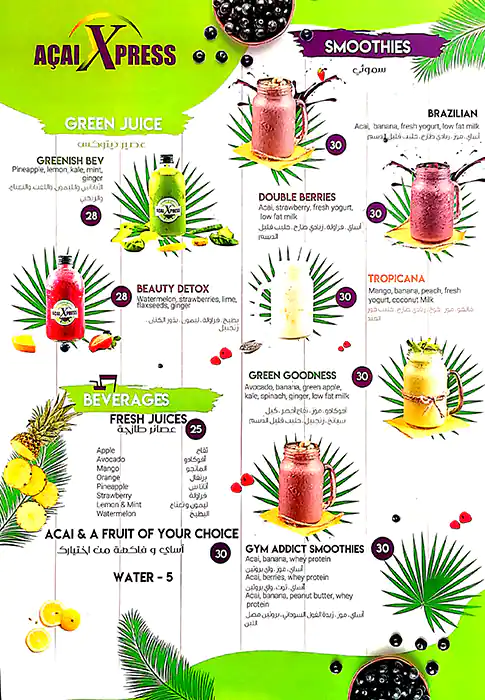 AcaiXpress Menu, Menu for AcaiXpress, Al Nahyan, Abu Dhabi 