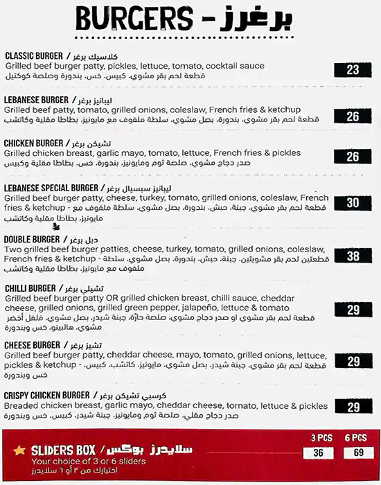 Malak Al Tawouk Menu, Menu for Malak Al Tawouk, Al Markaziya, Abu Dhabi 