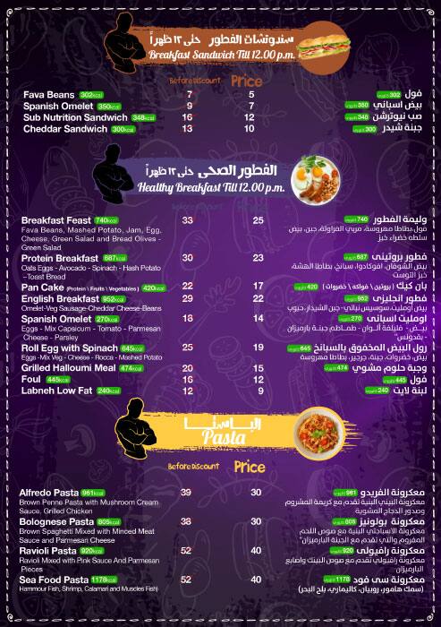 Nutrition Shop & Cafe Menu, Menu for Nutrition Shop & Cafe, Ajman Corniche, Ajman 