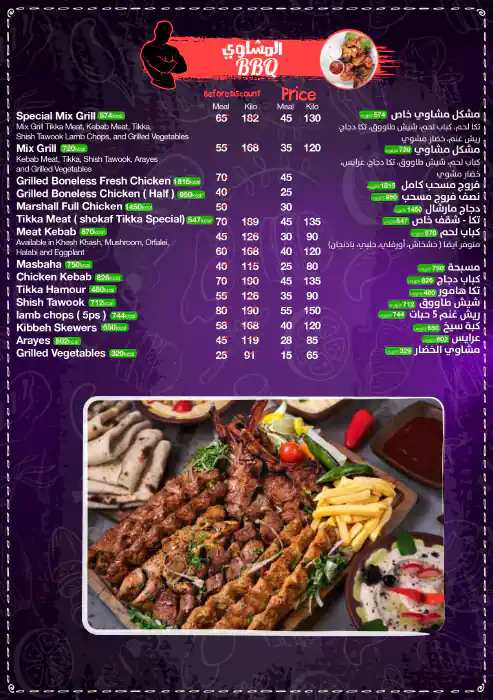 Nutrition Shop & Cafe Menu, Menu for Nutrition Shop & Cafe, Ajman Corniche, Ajman 