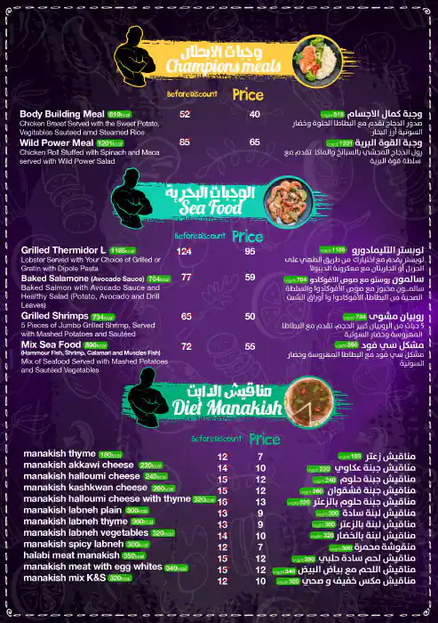 Nutrition Shop & Cafe Menu, Menu for Nutrition Shop & Cafe, Ajman Corniche, Ajman 